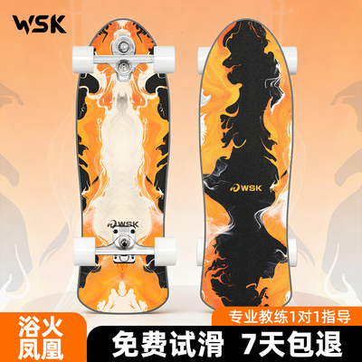 WSK陆冲板陆地冲浪板初学者滑板成人儿童PU桥弹簧路冲浴火凤凰