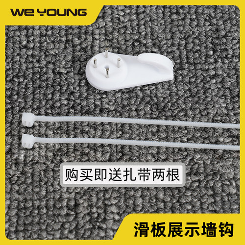 滑板挂钩展示架双翘配件整理陈列
