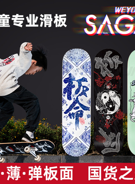 SAGA青少年儿童滑板套装专业Indy支架Ricta轮子7.5板命7.75新款