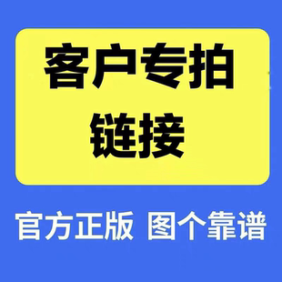 客戶補拍