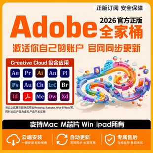 Adobe Creative Cloud全家桶2026mac正版软件Ps Ai激活订阅win/M5