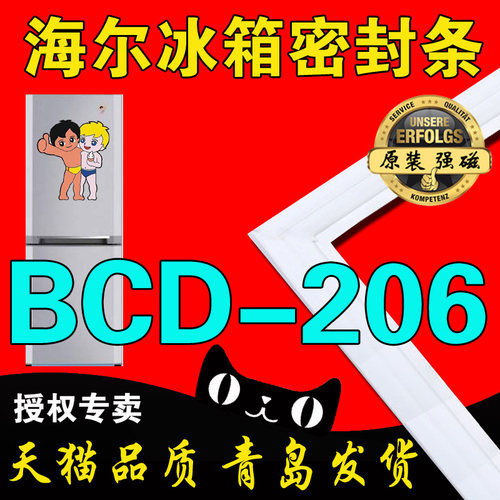 海尔冰箱密封条磁性门封条BCD-206TS TCX TD BCD-206TCZL 206YH