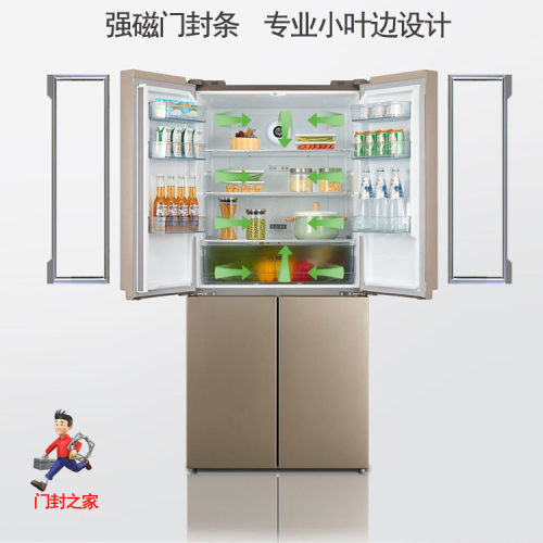 海尔冰箱门封胶条BCD-480WDGB 458WDSD 468FDBB 475WLDPC 485WDCZ