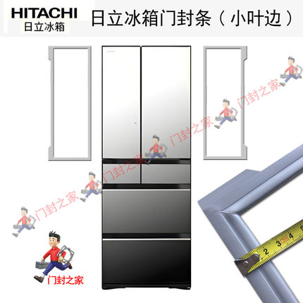 日立HITACHI冰箱密封条门封胶条R-E8800C r-kwc590kc(x)原厂强磁