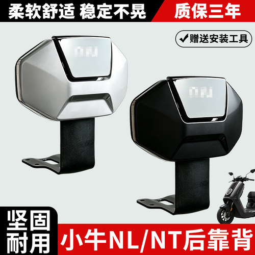 适用小牛电动车NT/NL/NLT/Nplay/None后靠背专用加厚后靠垫配件