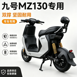 适配九号电动车Mz1 30中撑双撑大脚架mz1大支架无损直上改装配件