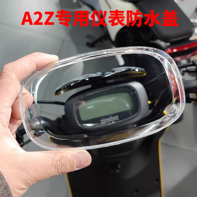 适配九号电动车A2z40/A2z90/A2Z35C专用仪表盖保护罩防水罩配件