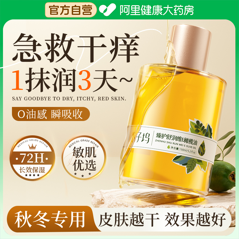 胖东來爆卖！秋冬补水防干裂NO.I