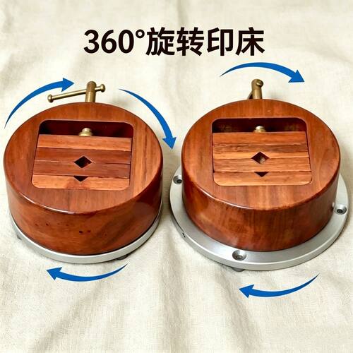 高档实木旋转印床圆形底座转盘夹木篆刻套装印章雕刻红檀黄铜印床