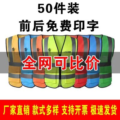 反光背心马甲建筑施工反光衣园林查验工地工人环卫劳务工作服定制