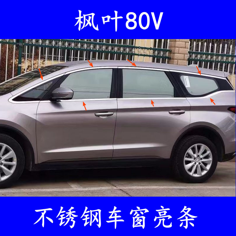 枫叶80V装饰大全不锈钢配件中柱