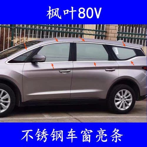 枫叶80V装饰大全不锈钢配件中柱