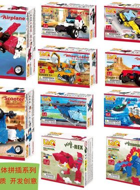 日本laq儿童立体拼装积木益智模型恐龙霸王龙赛车消防直升机玩具