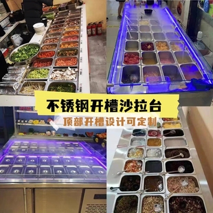 商用开槽保鲜工作台冷藏冷冻小菜冰箱奶茶沙拉台酱菜水果捞展示柜