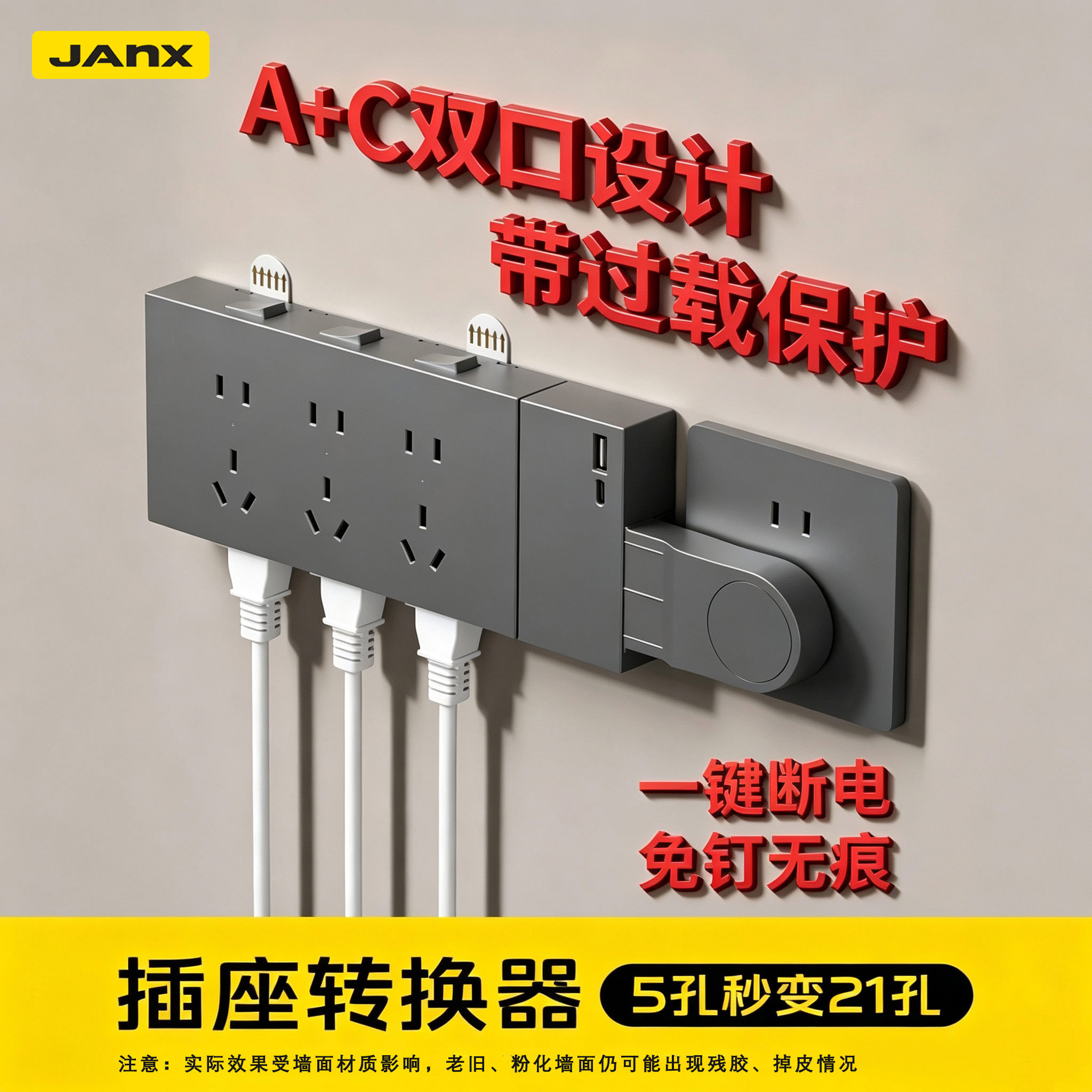 旋转、伸缩带指示灯的扩展插座