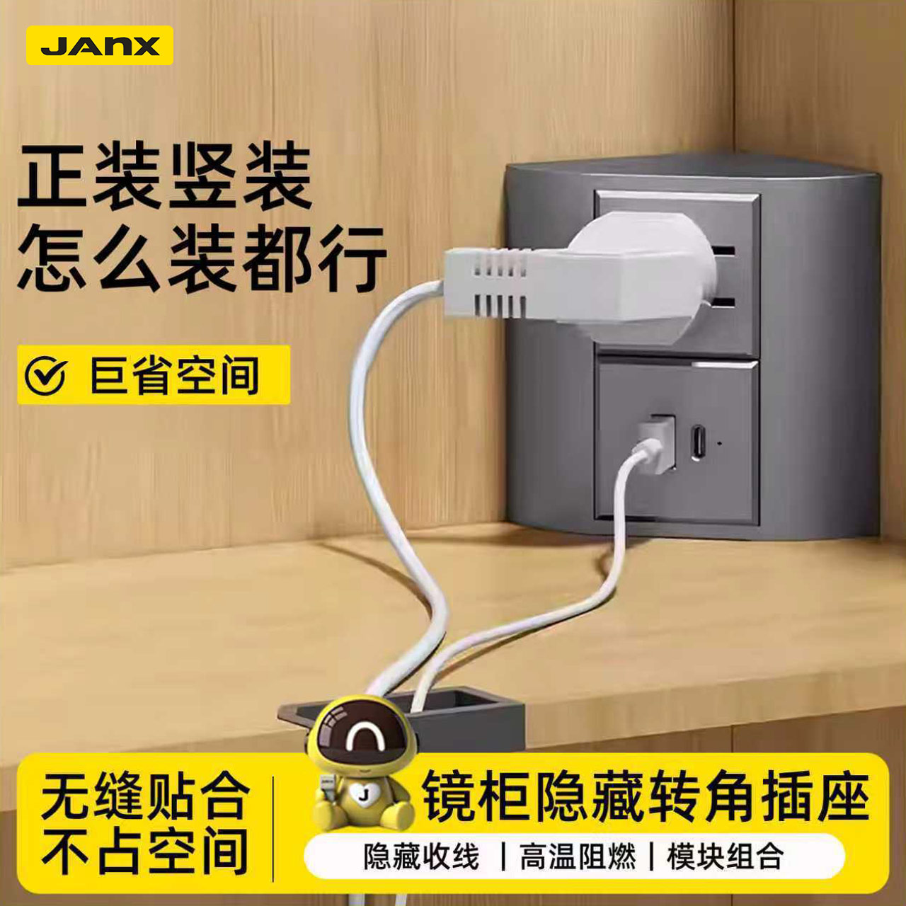 转角式隐藏插座86型明装大功率