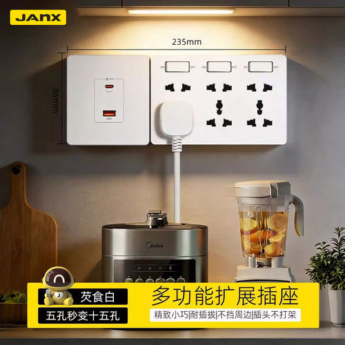 英式通用多孔USB扩展排插