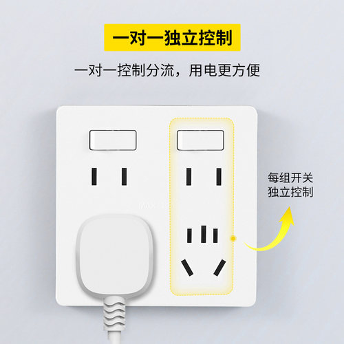 厨房多用多孔电源插座