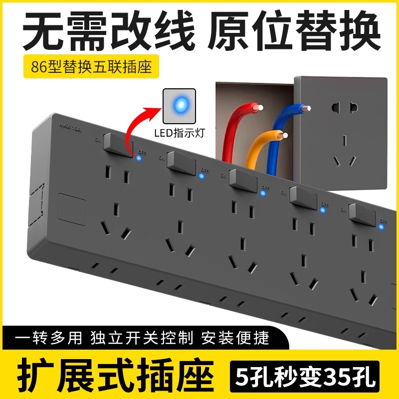 86型家用扩展插座21孔厨房明装