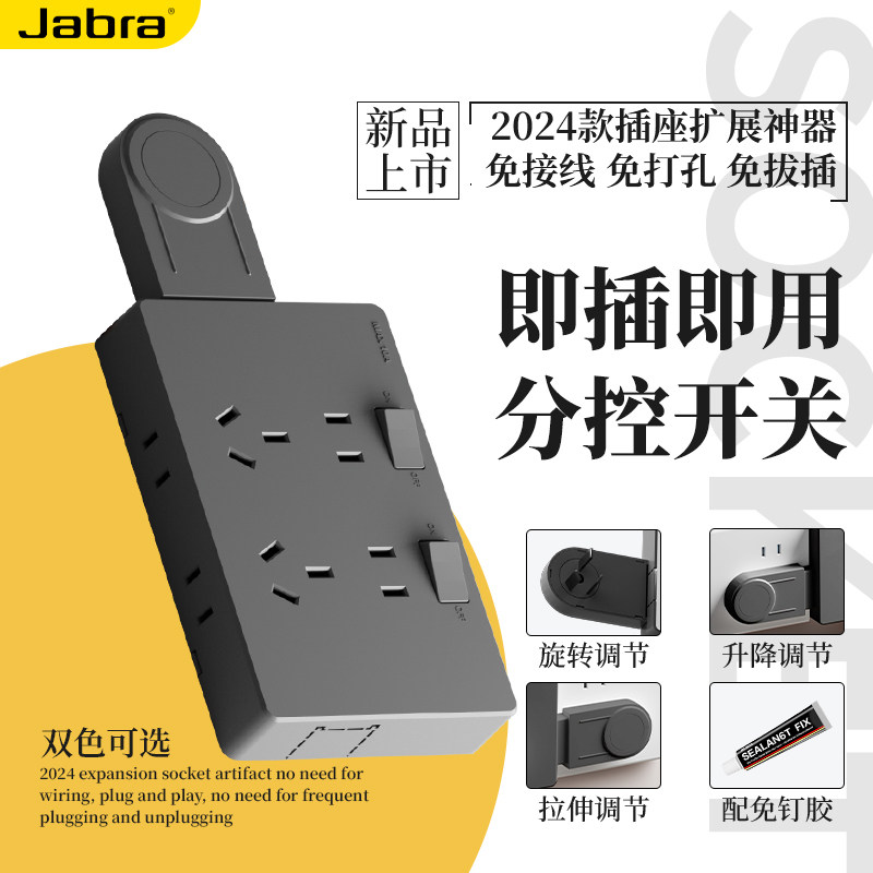 家用可调节扩展插座厨房多孔一转多转换器插座面板接线板多插排插