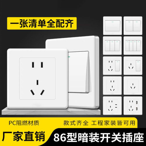 janx开关带插座86型暗装控制