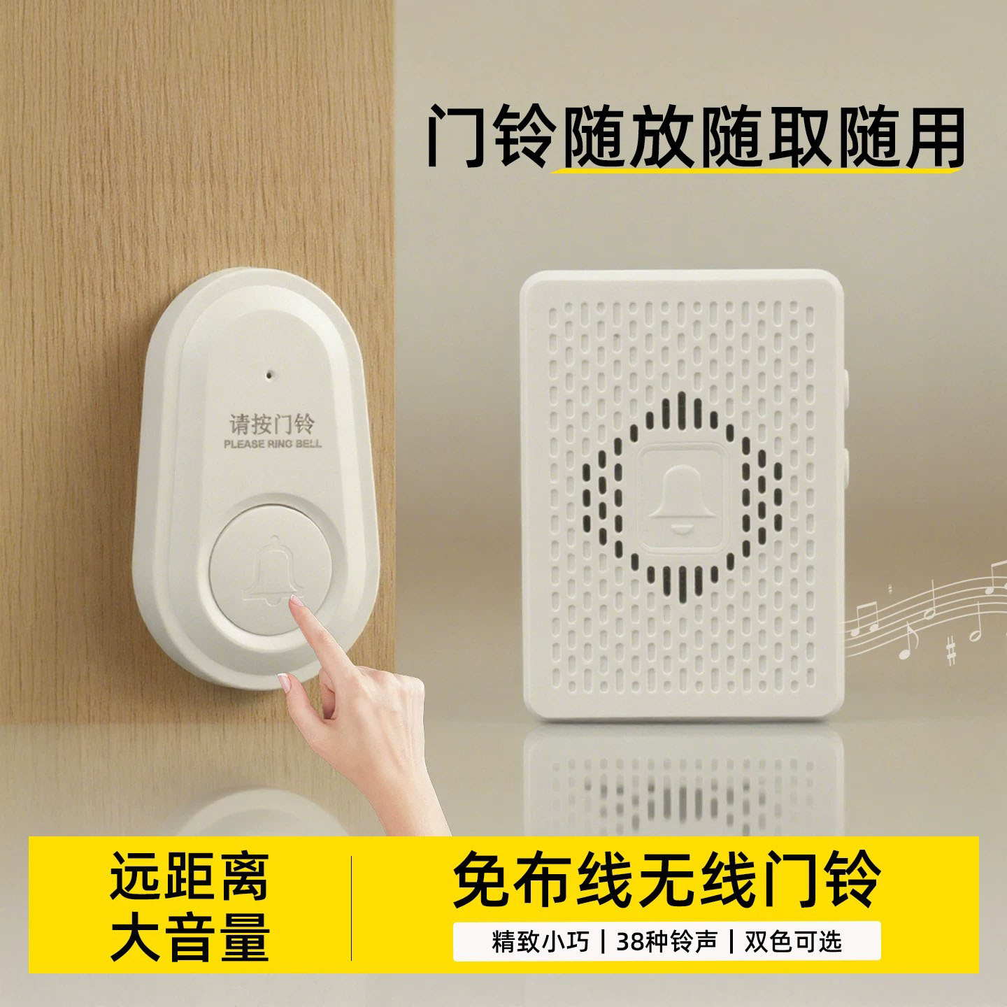 免插电门铃家用无线远距离