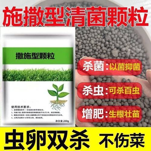 清菌颗粒撒施型防病害瓜果蔬菜大田作物抗土传增抗性叶面肥