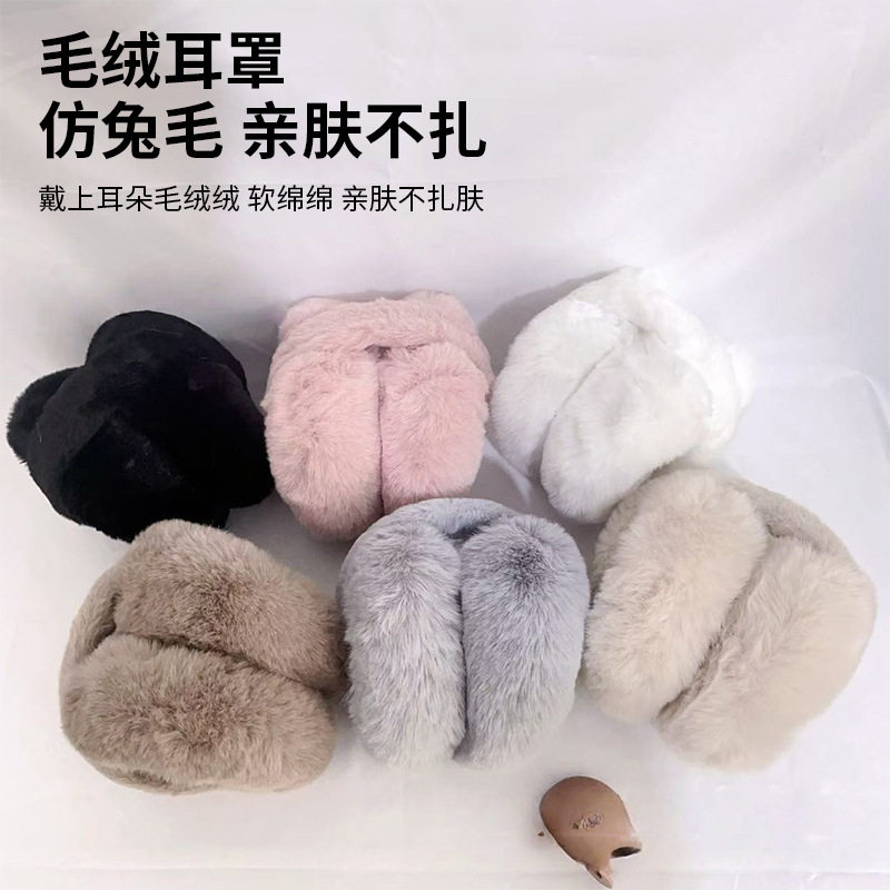 韩版可折叠耳套保暖女秋冬季可爱耳罩仿兔毛保暖耳包男女耳捂耳暖