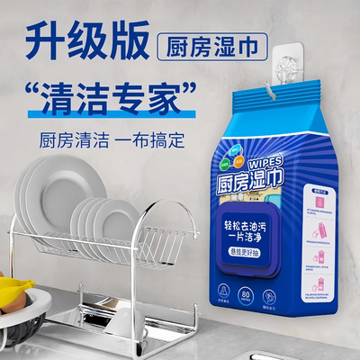 悬挂厨房湿巾去污家用强力油烟机清洁专用油污湿纸巾加大加厚抹布
