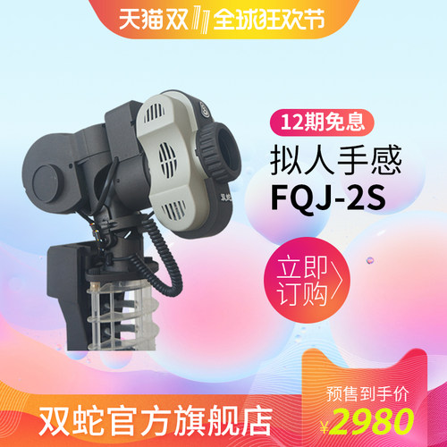 双蛇乒乓球发球机专业家用型训练