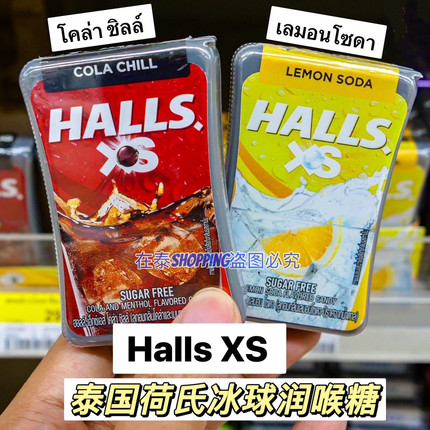 泰国代采HALLS XS荷氏无糖迷你冰球薄荷糖润喉糖清凉提神便携15g