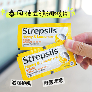 泰国代买Strepsils使利消润喉糖含片化痰缓解喉咙痛湿润喉咙教师
