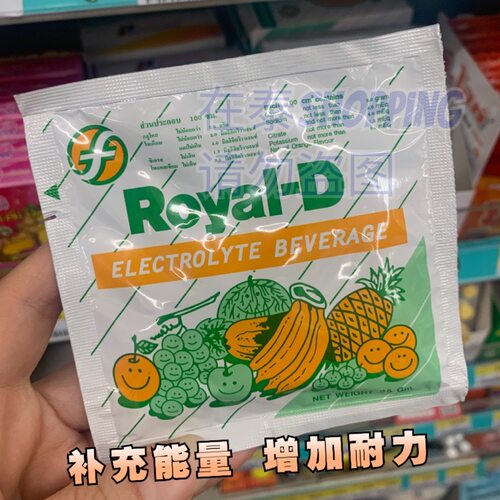 泰国711royal-d葡萄糖电解质冲剂运动饮料健身补充能量水分