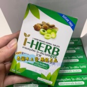 泰国原装 HERB艾贺余甘子润喉糖片浆缓解咳化谈湿润喉咙不适 进口I