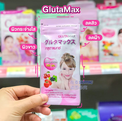 泰国VIDA胶原蛋白膳食补充亮肤