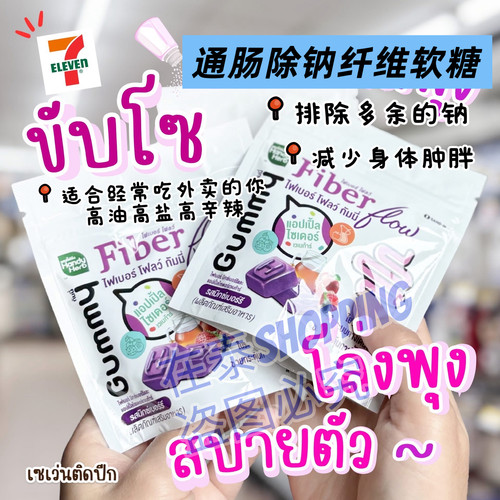 HandyHerb膳食纤维酵素软糖清便