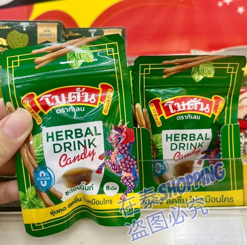 BOTANORIGINAL德恒裕麒麟八保丹