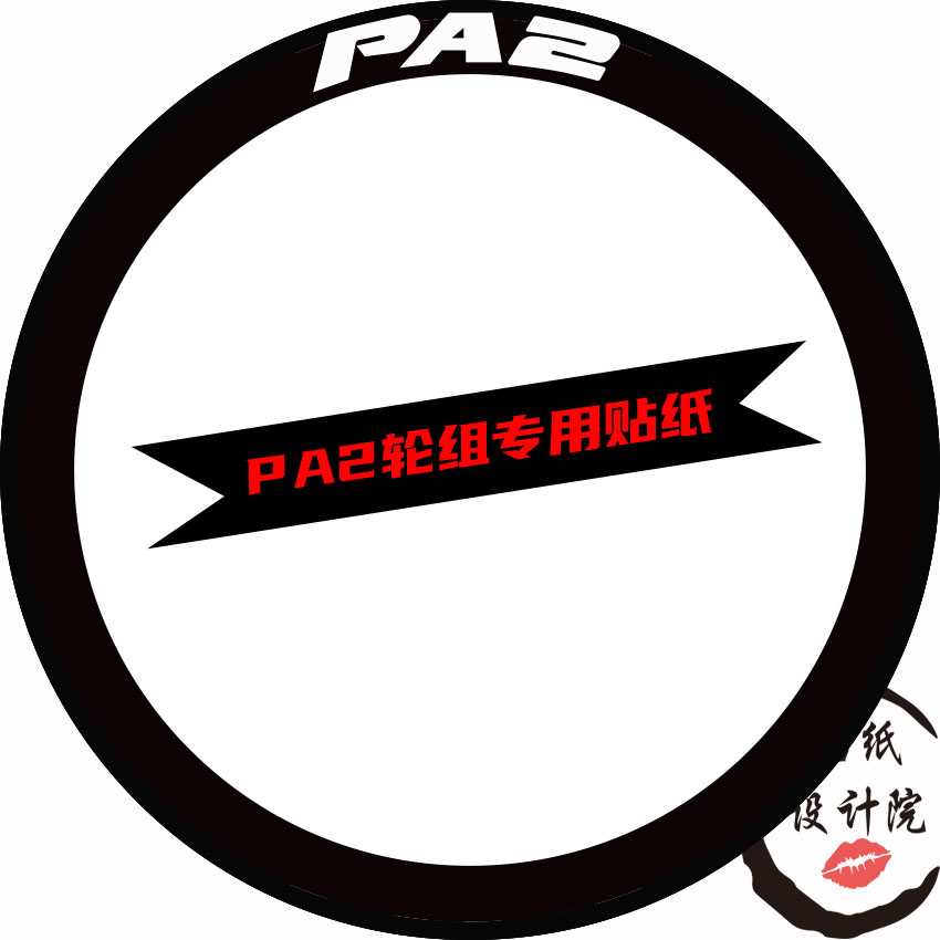 适用于捷安特GIANT PP PA2轮组贴纸原标改色公路车轮圈单车轮毂