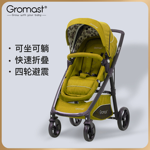Gromast婴儿推车 新生儿轻便可坐可躺 折叠宝宝儿童伞车手推车