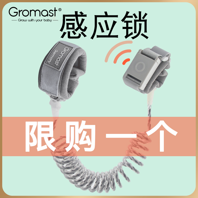 gromast防走失带宝宝儿童牵引绳