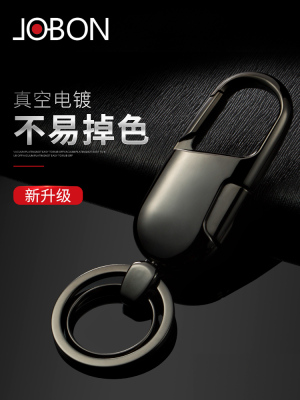 jobon中邦汽车钥匙扣男女士腰挂个性创意刻字防丢车钥匙挂件礼品
