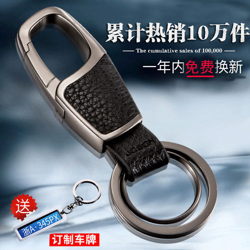 挂件礼物汽车钥匙扣奔驰高档手工