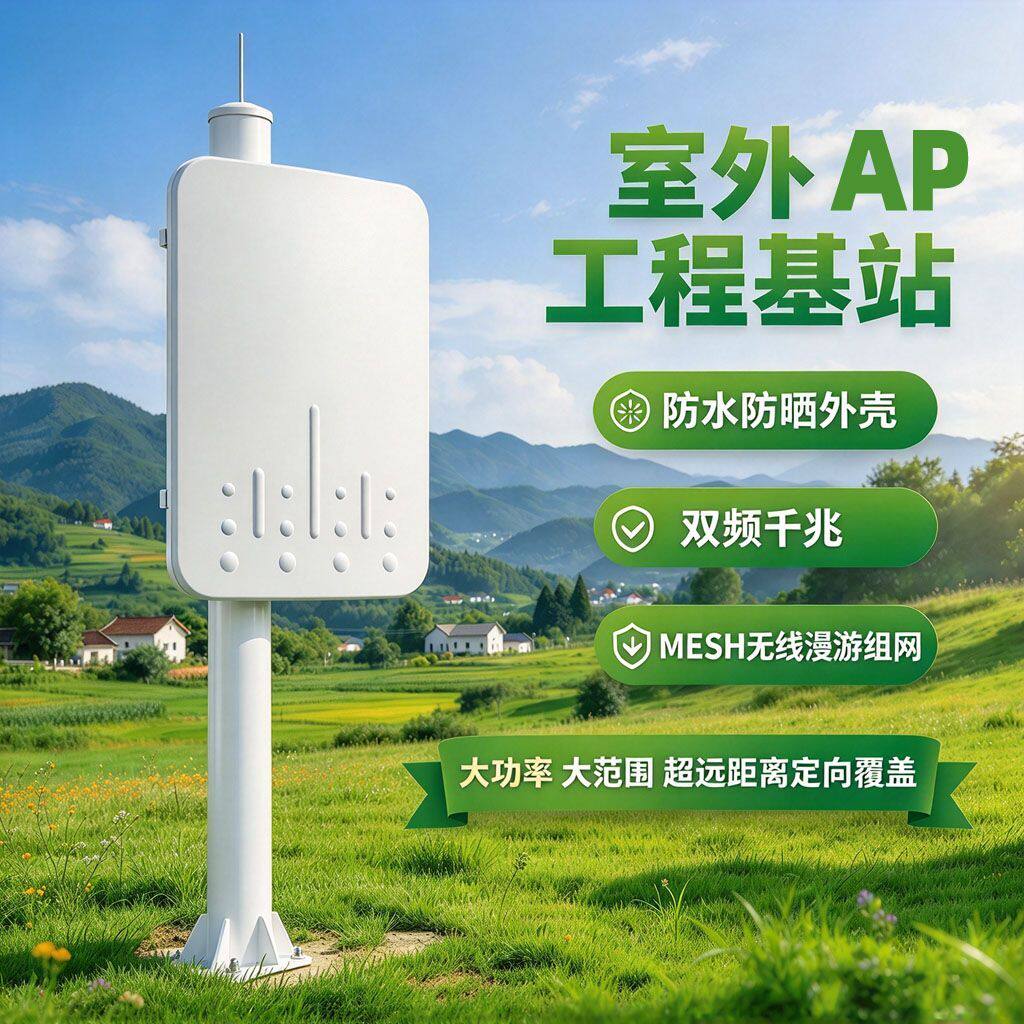 大功率户外无线AP双频千兆5G信号wifi发射接器2.4g室外增强穿墙中继器扩展加强器1公里覆盖3公里桥接监控基站