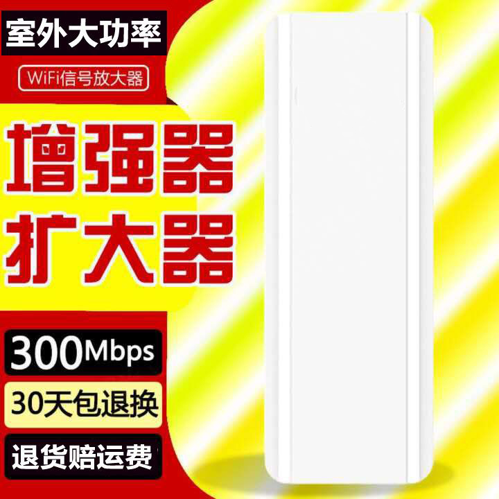 硬功夫无线网增强器中继器转有线