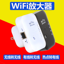 手机WiFi信号增强放大器家用无线AP发射网络扩大器wf中继器桥接路由借网神器wife扩展器加强接收器热点转有线