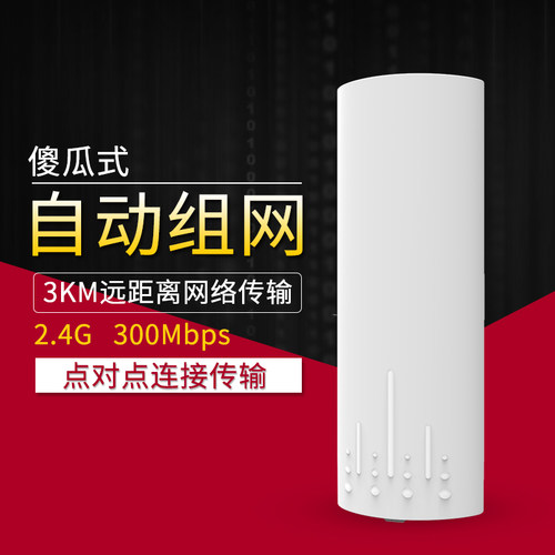 户外大功率远距离防水