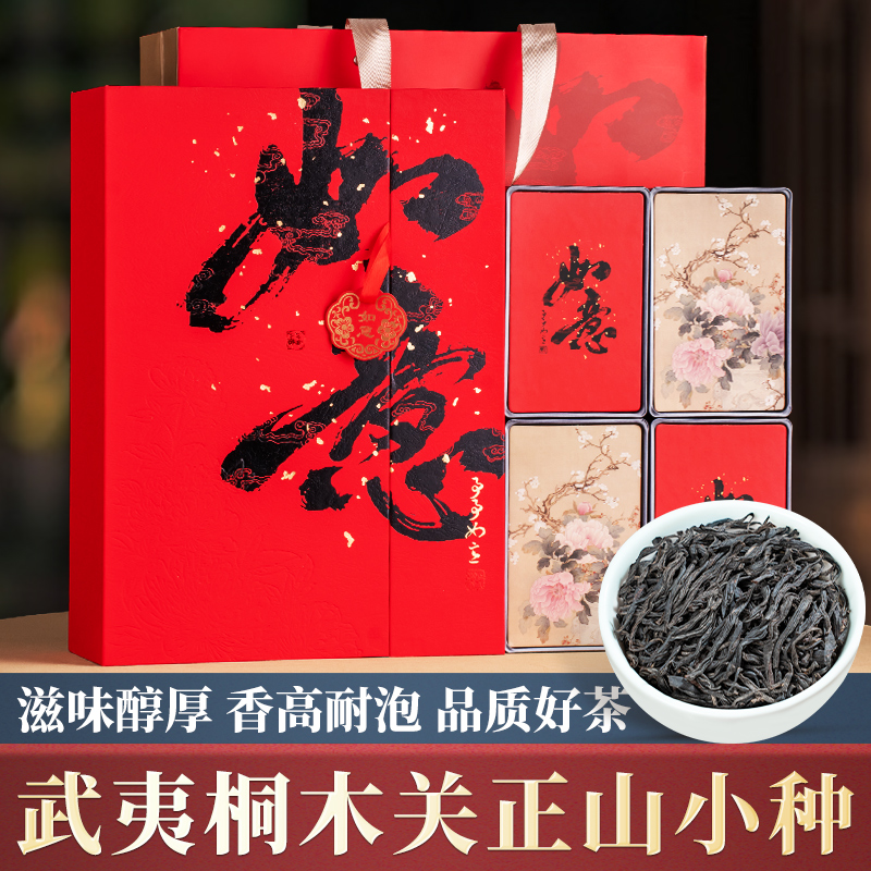 LH翠春园桐木关正山小种武夷红茶浓香型茶叶年货礼盒装茶礼200g