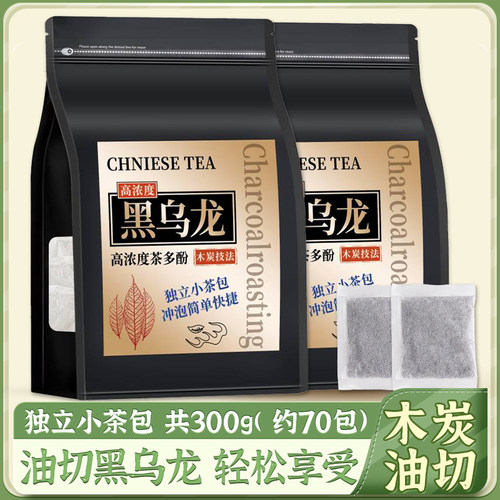翠春园黑乌龙独立小包装冷泡冷萃