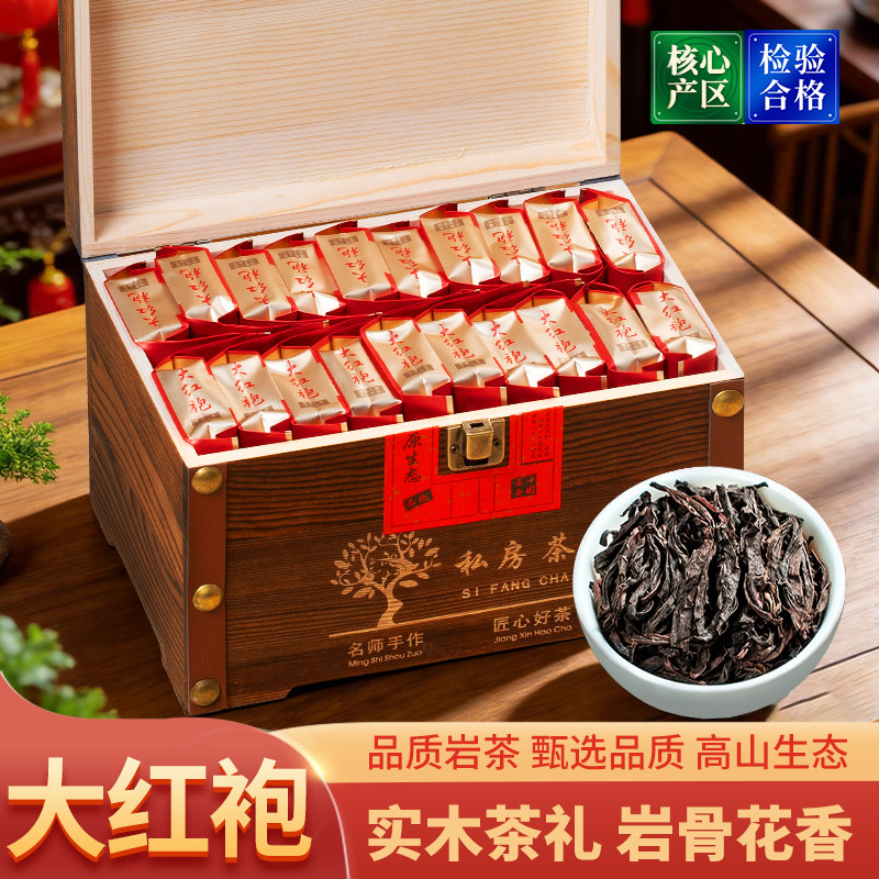 Xn翠春园大红袍浓香型武夷岩茶新茶叶乌龙茶送礼300g实木礼盒装
