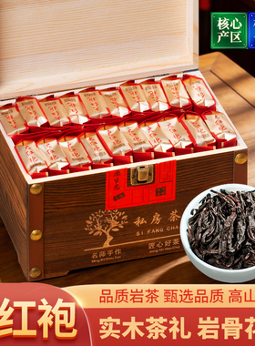 3翠春园大红袍浓香型武夷岩茶2026年货送礼实木礼盒装300g